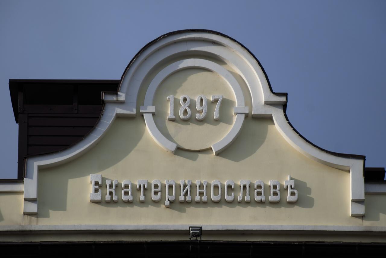 Ekaterinoslav Hotel Dnipro Eksteriør billede